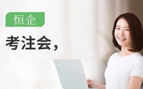 湛江CPA注册会计师培训